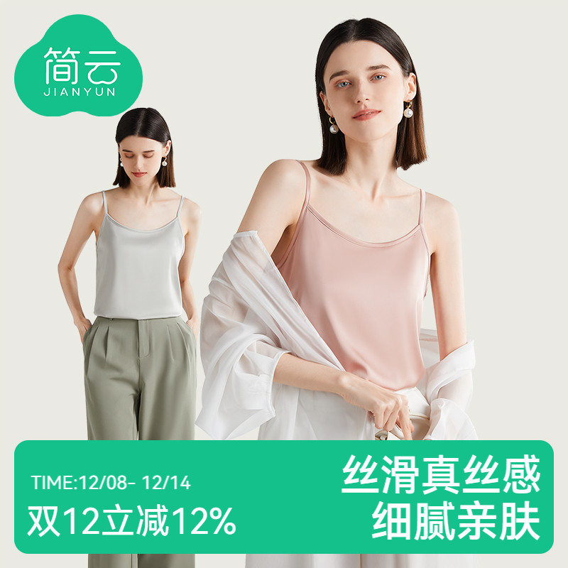 简云小吊带背心女内搭仿真丝