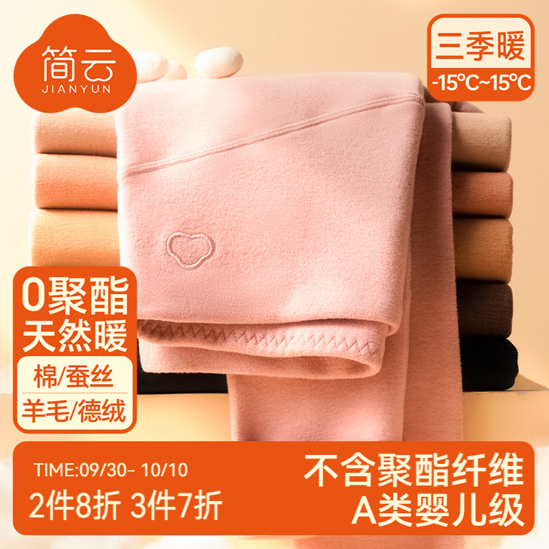 简云羊毛蚕丝德绒发热高腰秋裤女加绒保暖裤收腹内穿衬裤打底线裤