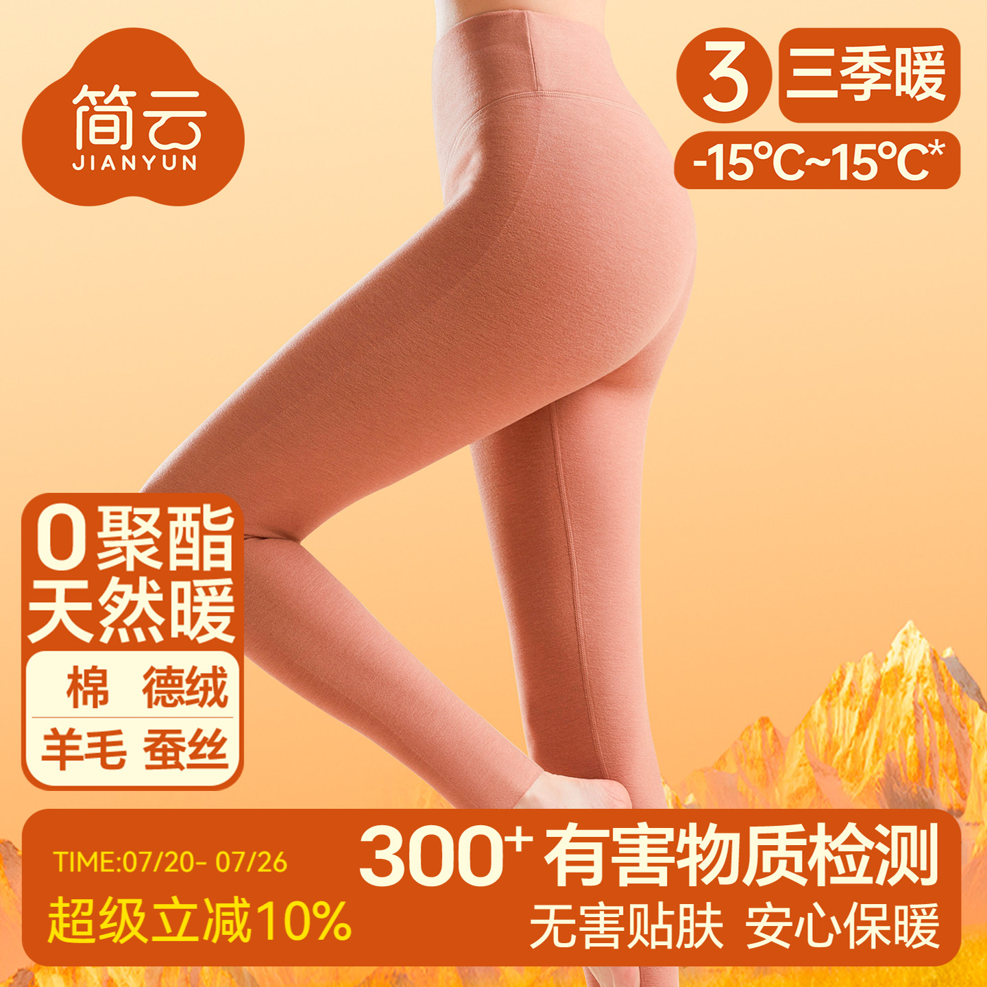 简云蚕丝德绒发热高腰秋裤女加绒保暖裤收腹内穿衬裤羊毛打底线裤