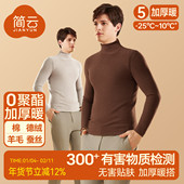 简云半高领长袖 t恤男羊毛蚕丝打底衫 加厚加绒内搭德绒保暖上衣冬