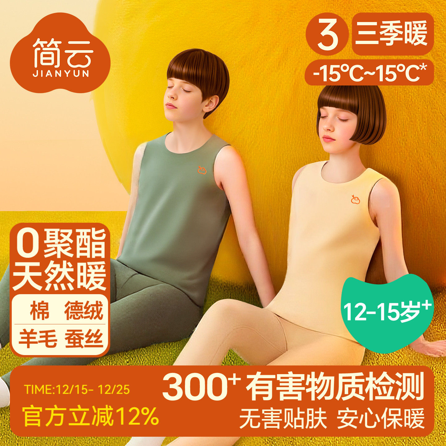 简云儿童德绒保暖背心无袖上衣