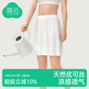 白色屁帘防走光内衬裙子2025新款 简云莫代尔短裙a字半身裙女夏季