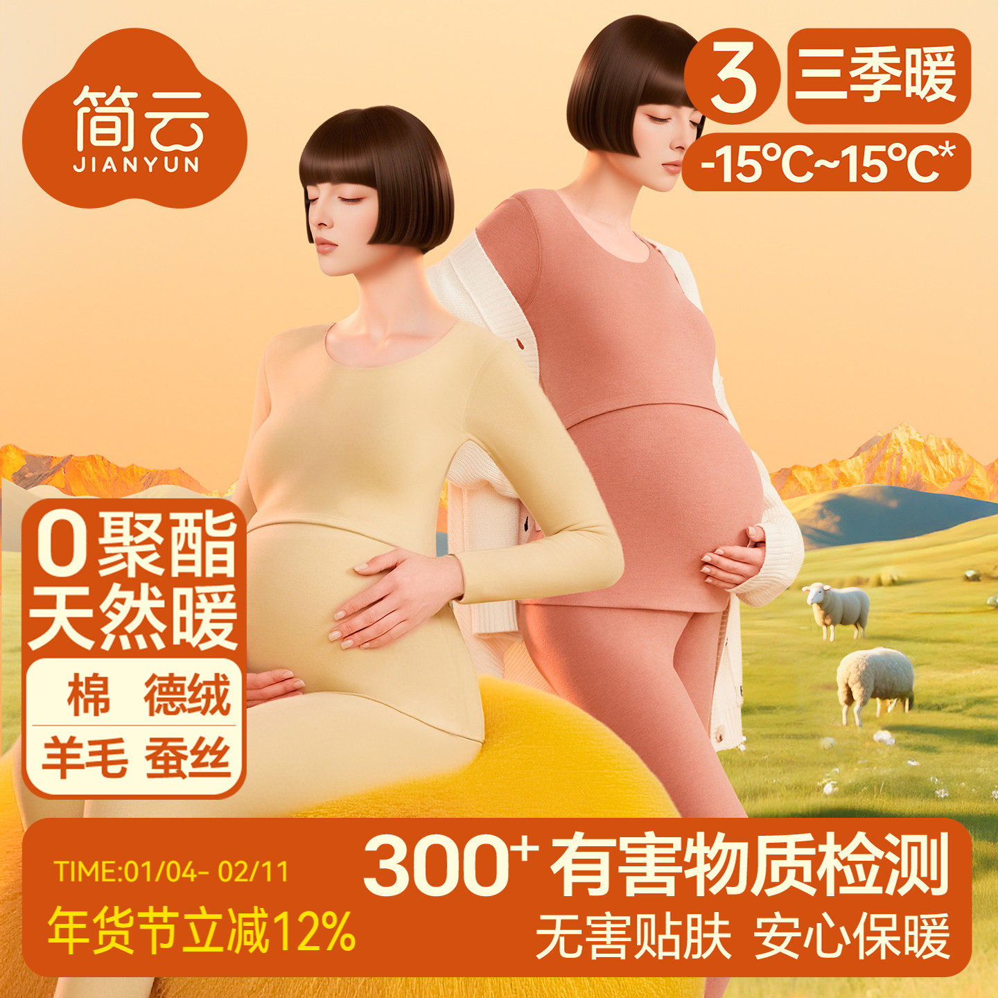 简云孕妇保暖内衣德绒发热秋衣秋裤套装羊毛蚕丝哺乳期月子服冬季,孕妇装/孕产妇用品/营养,秋衣裤套装,淘宝优惠券,粉丝福利购,淘宝优惠卷