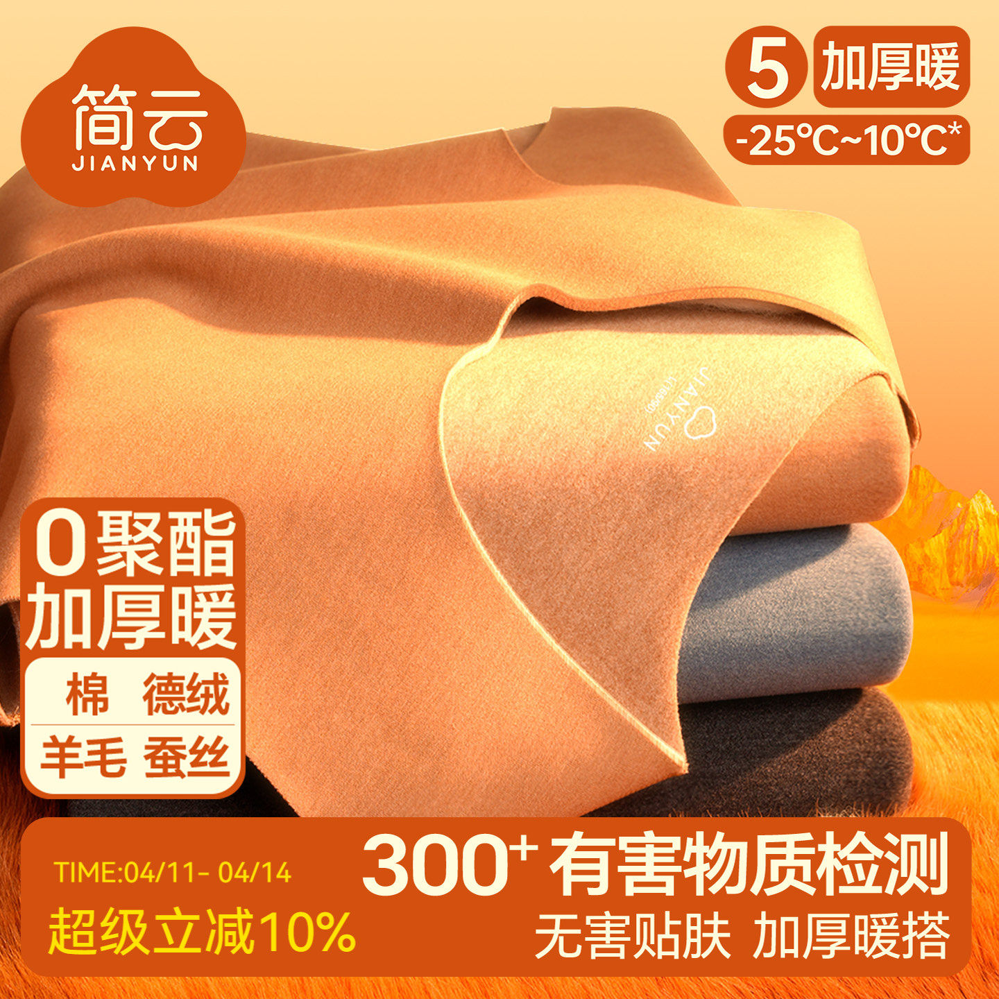 简云羊毛蚕丝保暖背心男士德绒发热加厚加绒打底内衣坎肩上衣冬季