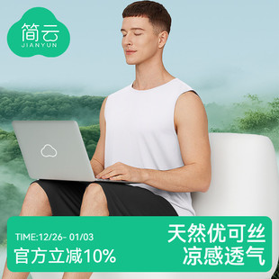 内搭打底衫 简云男士 薄款 t恤夏季 宽松家居上衣 莫代尔背心宽肩无袖