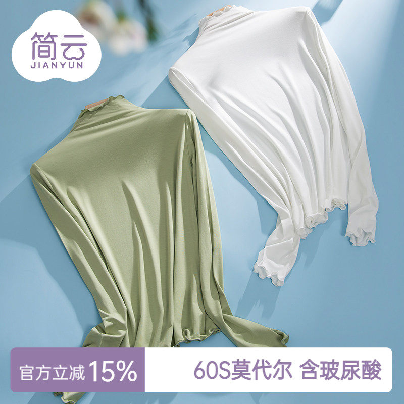 简云半高领打底衫女内搭修身莫代尔薄款长袖t恤上衣秋衣2026新款