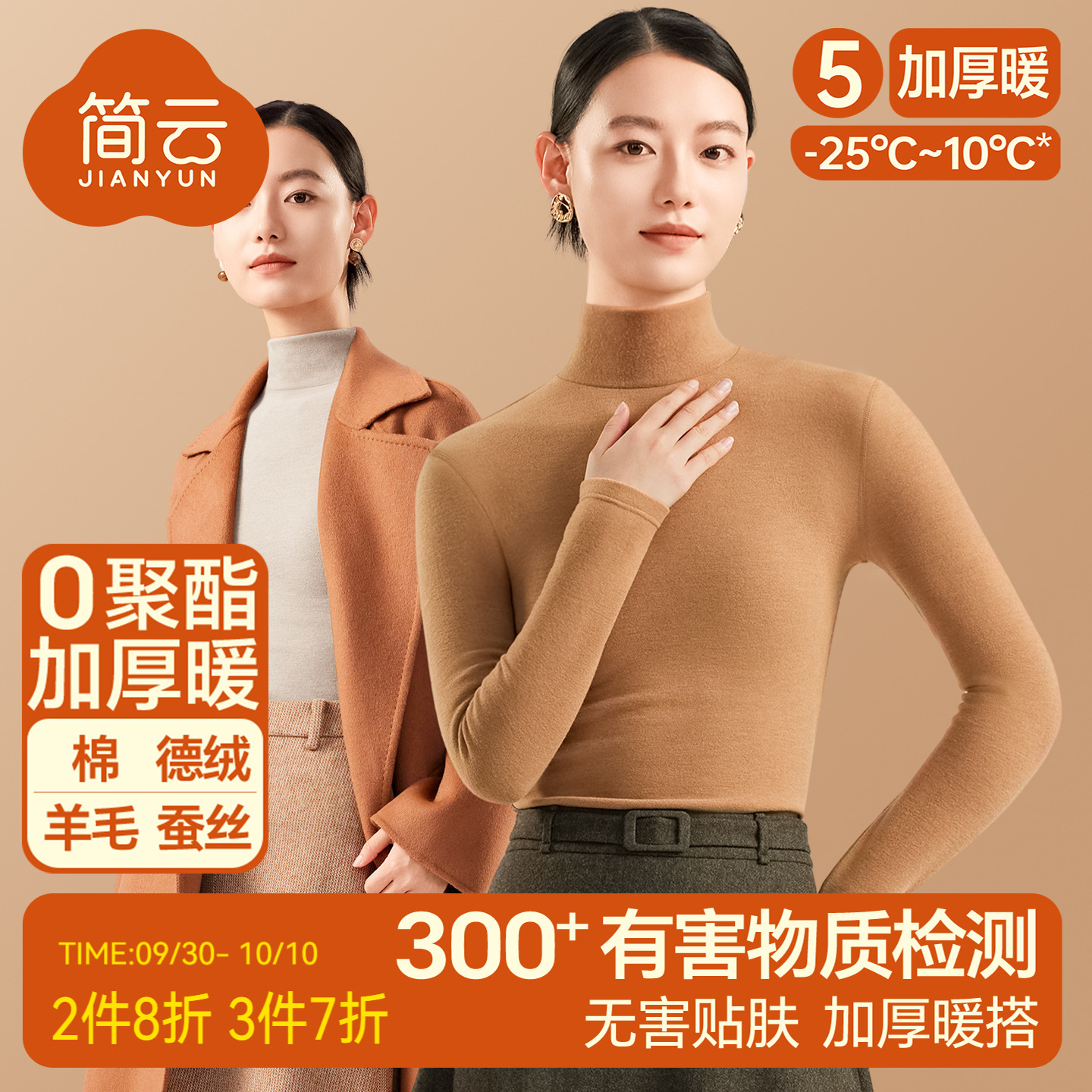 简云加厚加绒半高领保暖内衣女羊毛蚕丝内搭上衣德绒发热打底衫冬