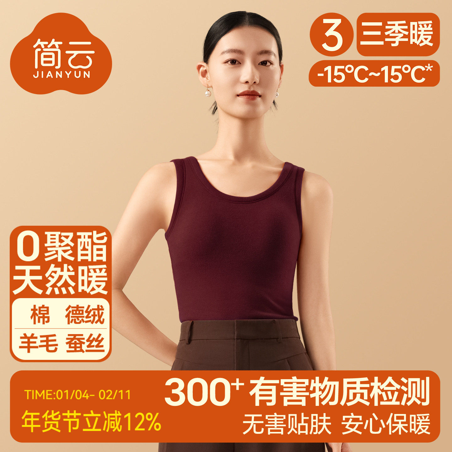 简云羊毛蚕丝保暖背心女加绒吊带内衣德绒无袖内搭上衣打底衫冬季,女士内衣/男士内衣/家居服,保暖背心,淘宝优惠券,粉丝福利购,淘宝优惠卷