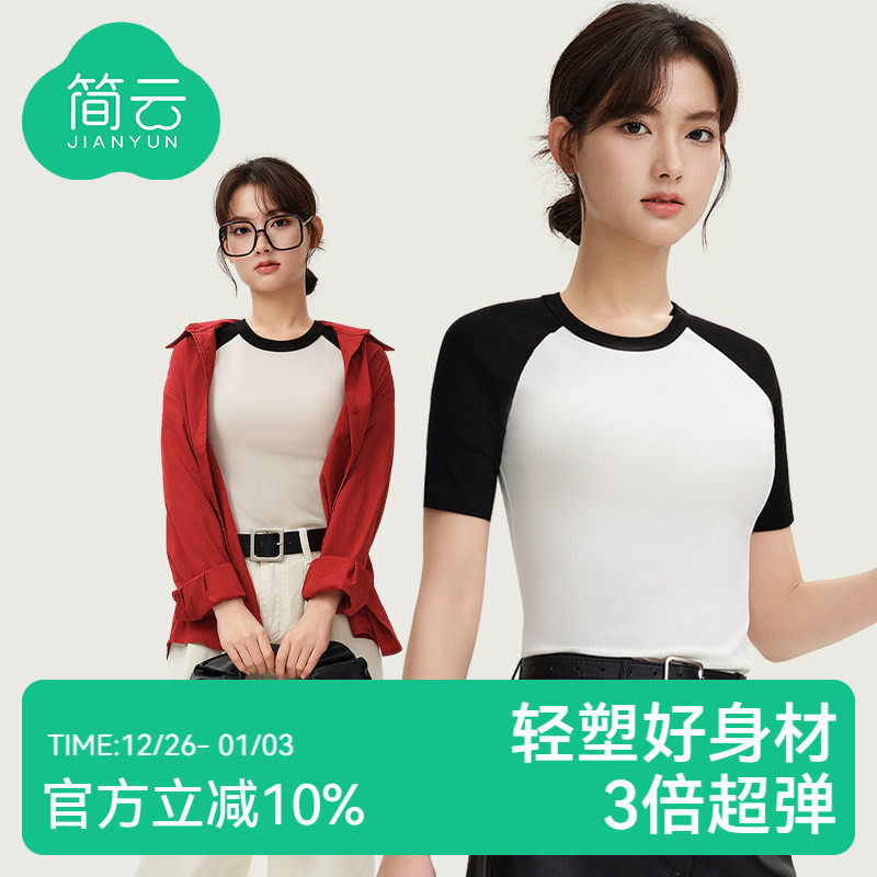 简云莫代尔短袖t恤女白色薄款内搭显瘦打底衫半袖设计感上衣夏HD