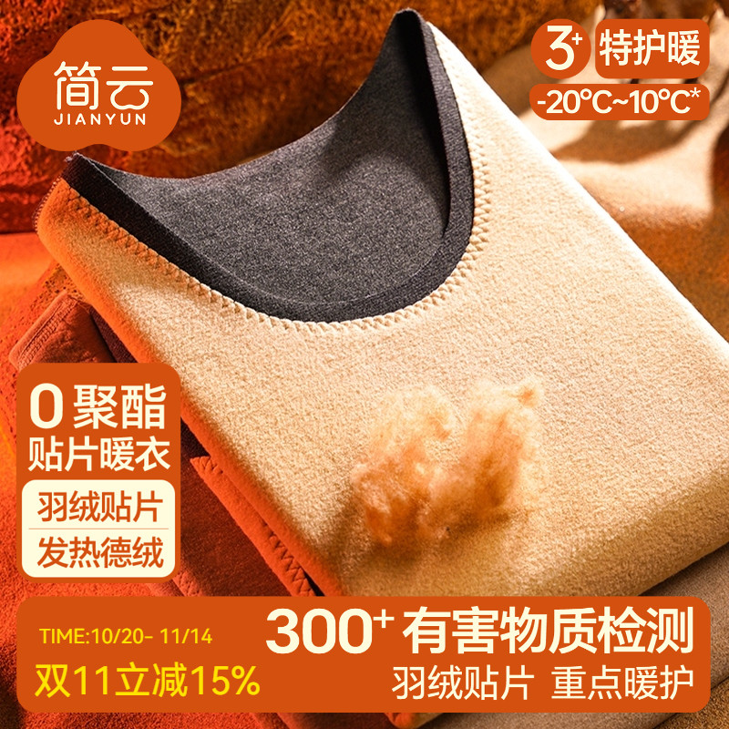 简云羊毛蚕丝驼绒贴片保暖背心