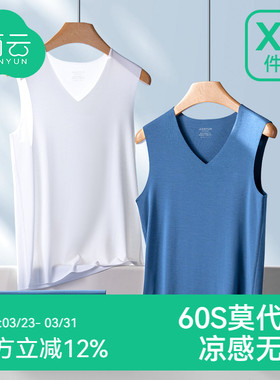 简云莫代尔背心男士夏季内穿打底紧身跨栏运动冰丝无痕V领无袖t恤