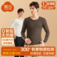 秋衣冬季 单件上衣内搭薄款 无痕圆领打底衫 简云莫代尔保暖内衣男士