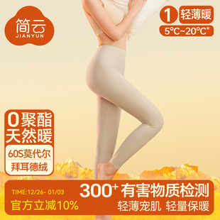 衬裤 打底裤 冬季 简云莫代尔秋裤 2025新款 内穿线裤 无痕保暖裤 女薄款