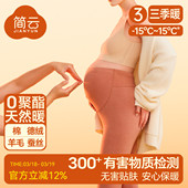 冬 高腰不勒肚子羊毛蚕丝打底裤 简云孕妇保暖裤 女加绒德绒发热秋裤