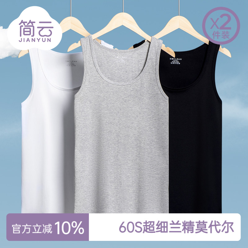 简云莱卡棉背心男夏季紧身修身内衣健身运动内穿薄款打底白色吊带