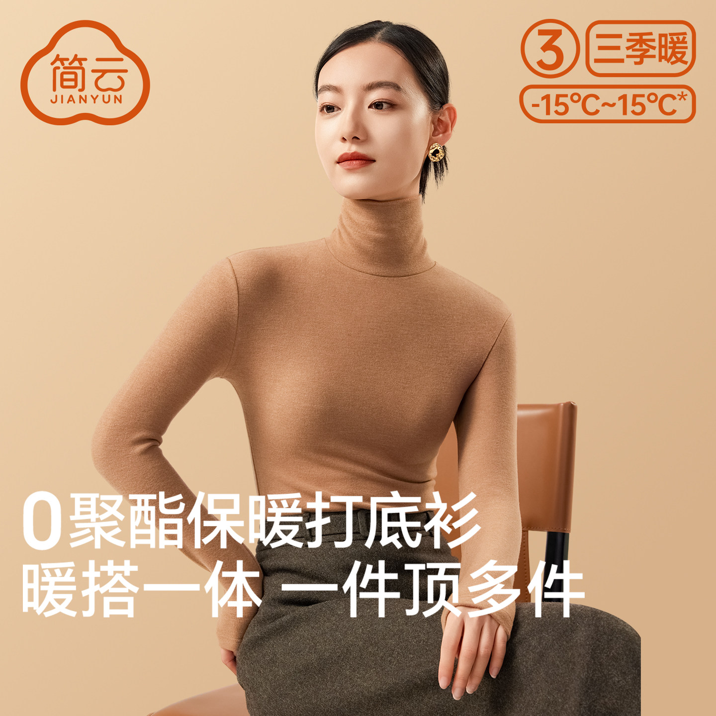 简云蚕丝德绒高领秋衣女上衣羊毛保暖内衣加厚加绒发热打底衫冬季