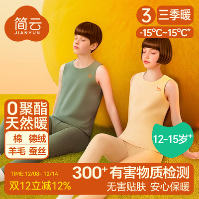 简云儿童德绒保暖背心无袖上衣