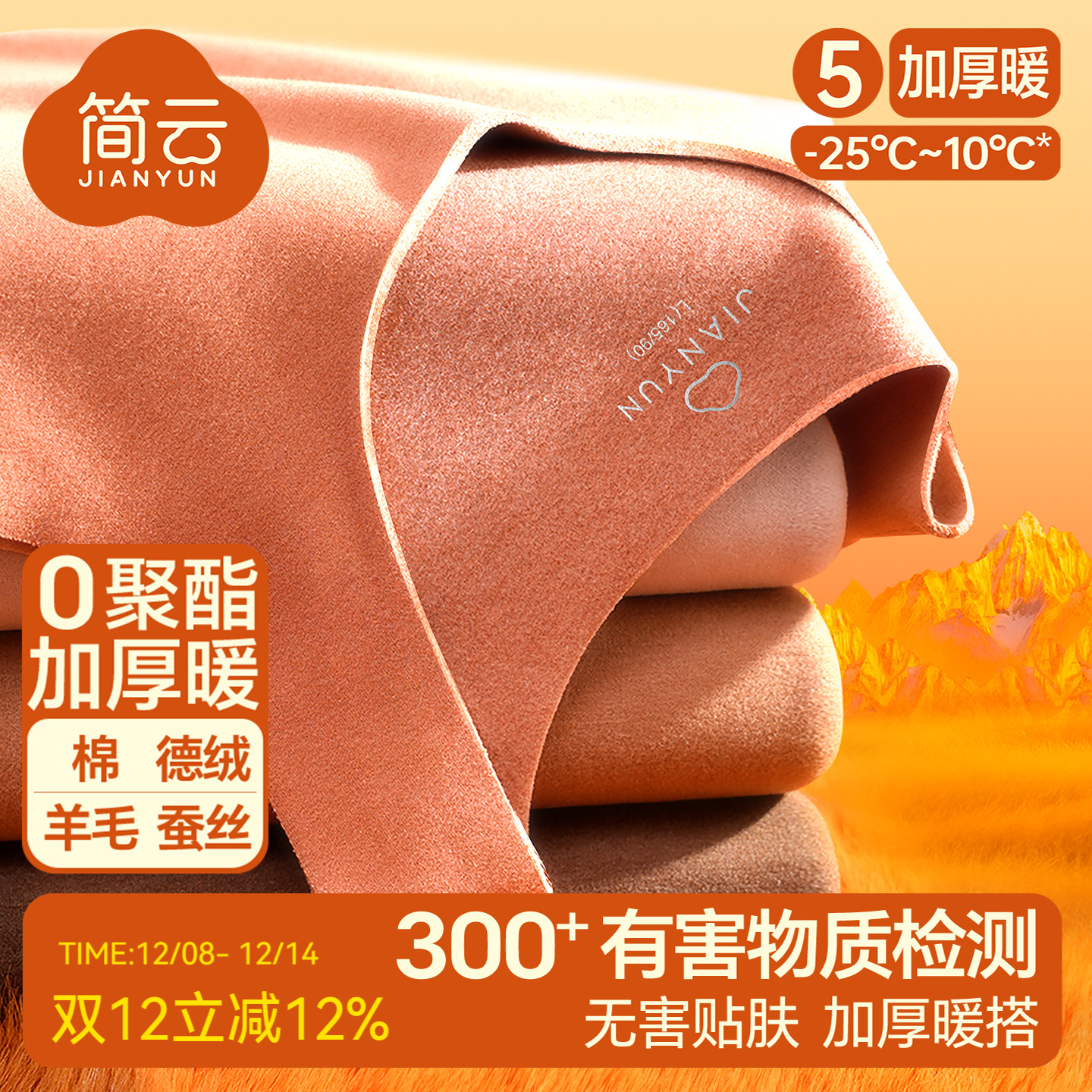 简云加厚保暖背心羊毛蚕丝