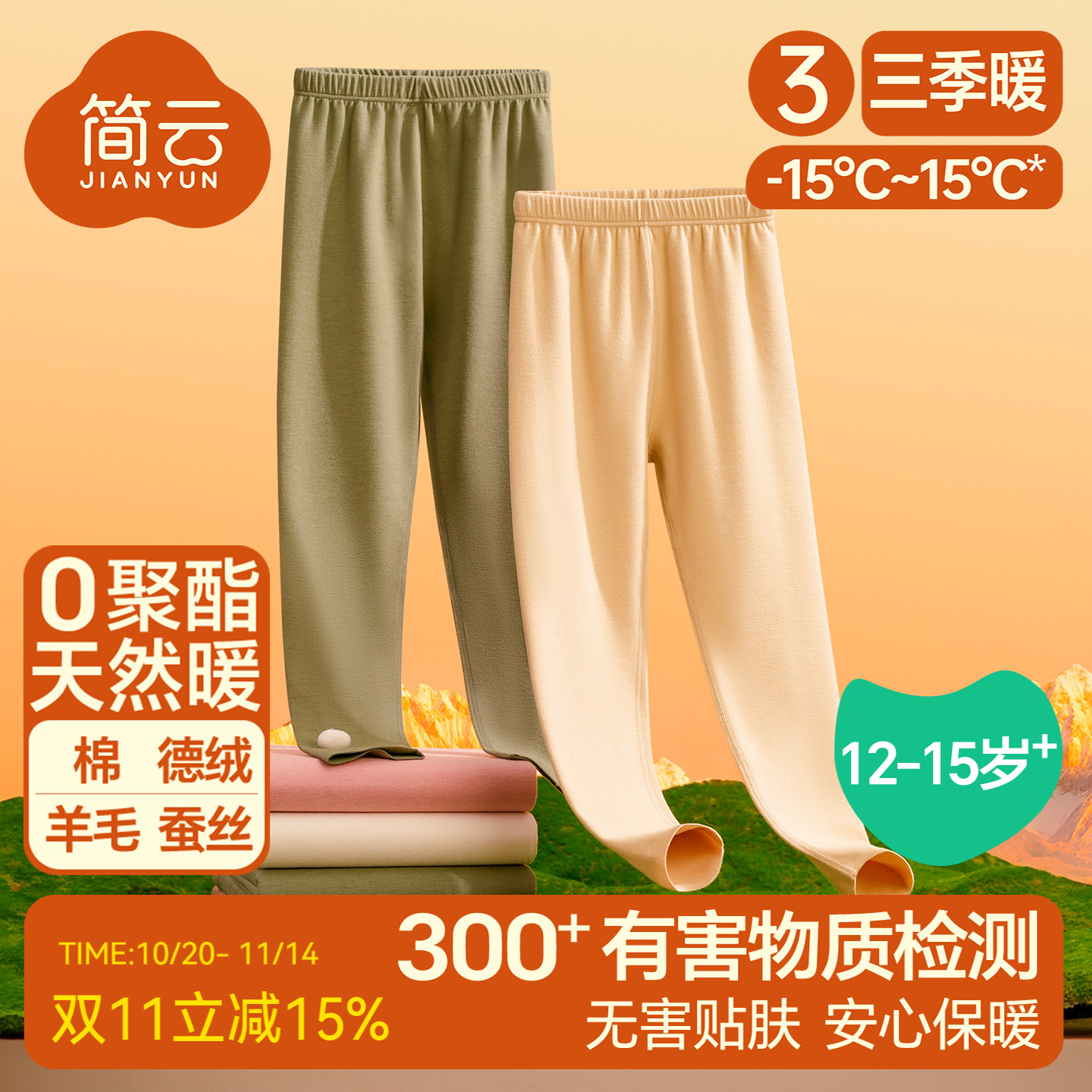 简云儿童保暖裤打底秋裤
