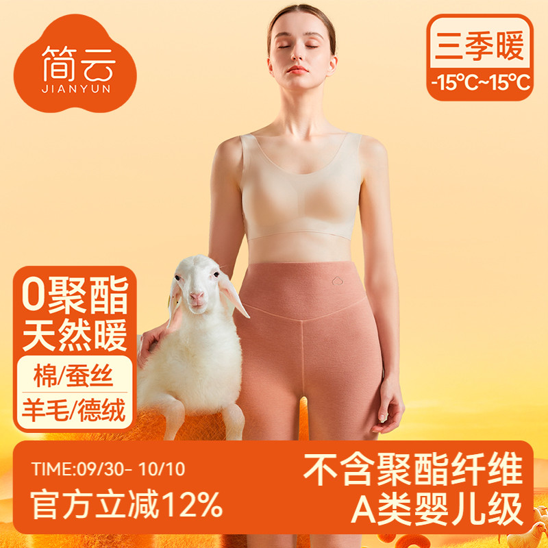 到手29！简云！蚕丝德绒收腹保暖裤！