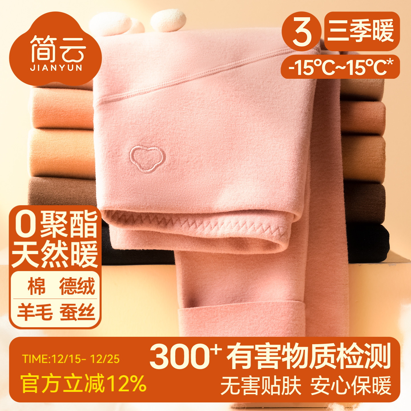 简云羊毛蚕丝德绒发热高腰秋裤女加绒保暖裤收腹内穿衬裤打底线裤