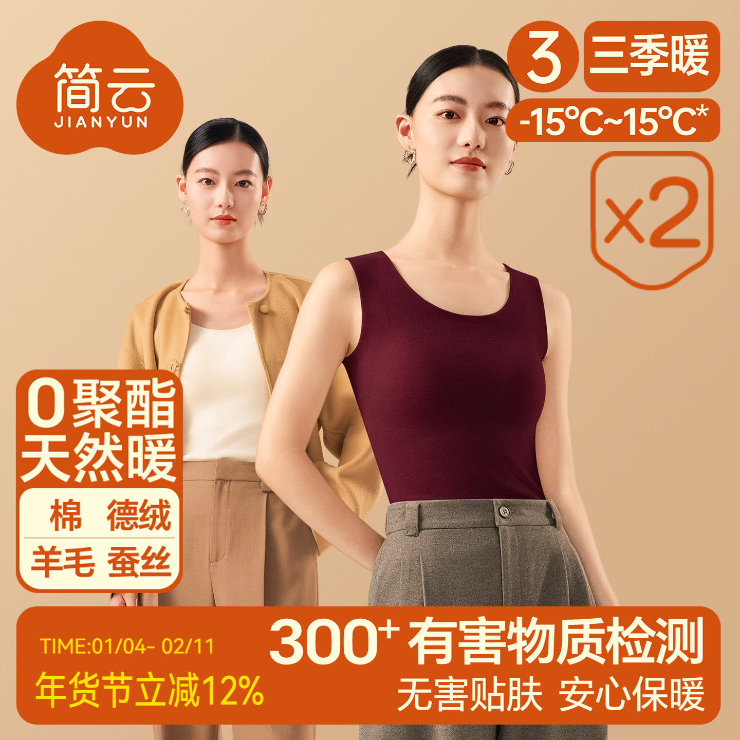 2件 羊毛蚕丝德绒无痕保暖背心女士内穿加绒打底上衣发热内衣冬季,女士内衣/男士内衣/家居服,保暖上装,淘宝优惠券,粉丝福利购,淘宝优惠卷