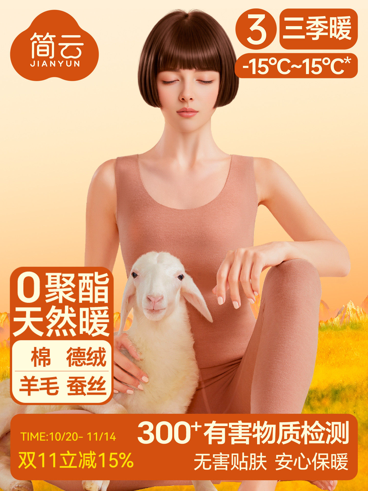 简云蚕丝德绒无痕保暖背心女薄款加绒内穿发热内衣打底羊毛上衣冬