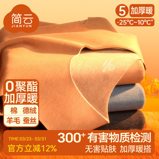 简云羊毛蚕丝保暖背心男士 德绒发热加厚加绒打底内衣坎肩上衣冬季