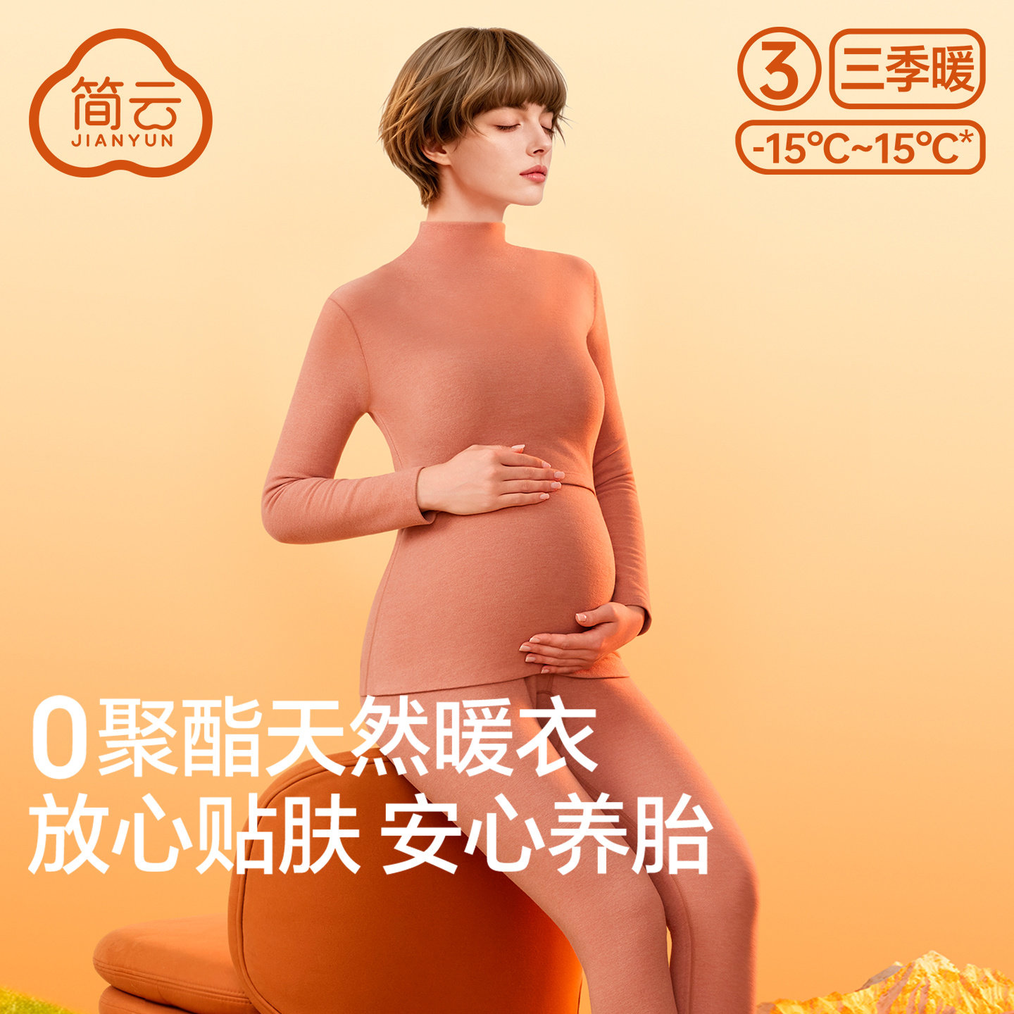 简云半高领孕妇保暖内衣女羊毛蚕丝加绒哺乳上衣德绒产后喂奶秋衣