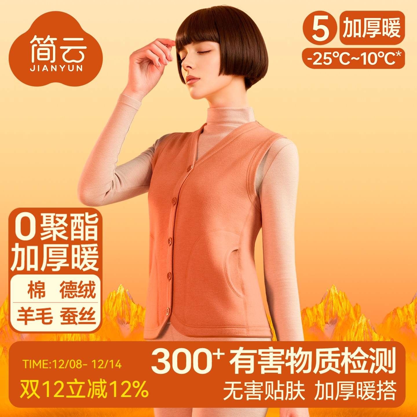 简云加厚加绒开衫马甲羊毛蚕丝