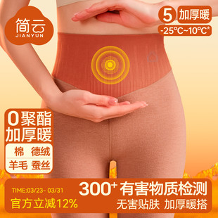棉裤 德绒发热暖宫打底裤 冬 女加厚加绒秋裤 简云羊毛蚕丝高腰保暖裤