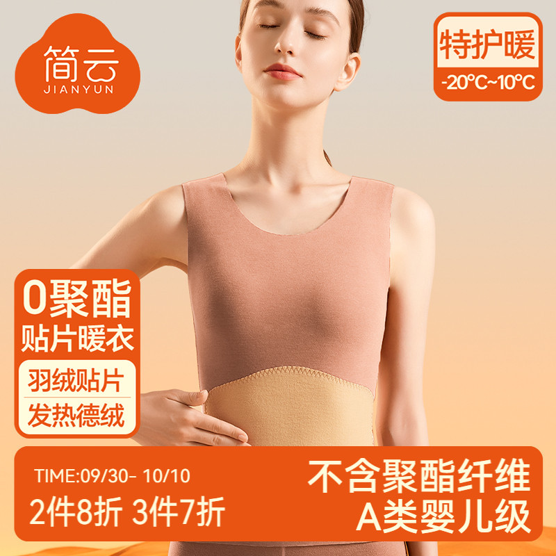 简云羊毛蚕丝德绒保暖背心女