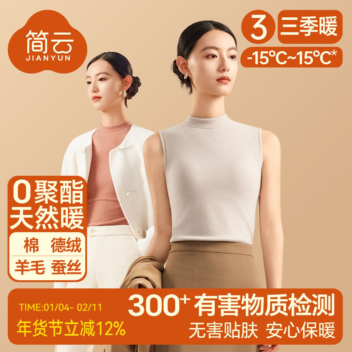 简云半高领羊毛蚕丝保暖背心女加绒无袖内搭上衣德绒发热打底衫冬,女士内衣/男士内衣/家居服,保暖背心,淘宝优惠券,粉丝福利购,淘宝优惠卷