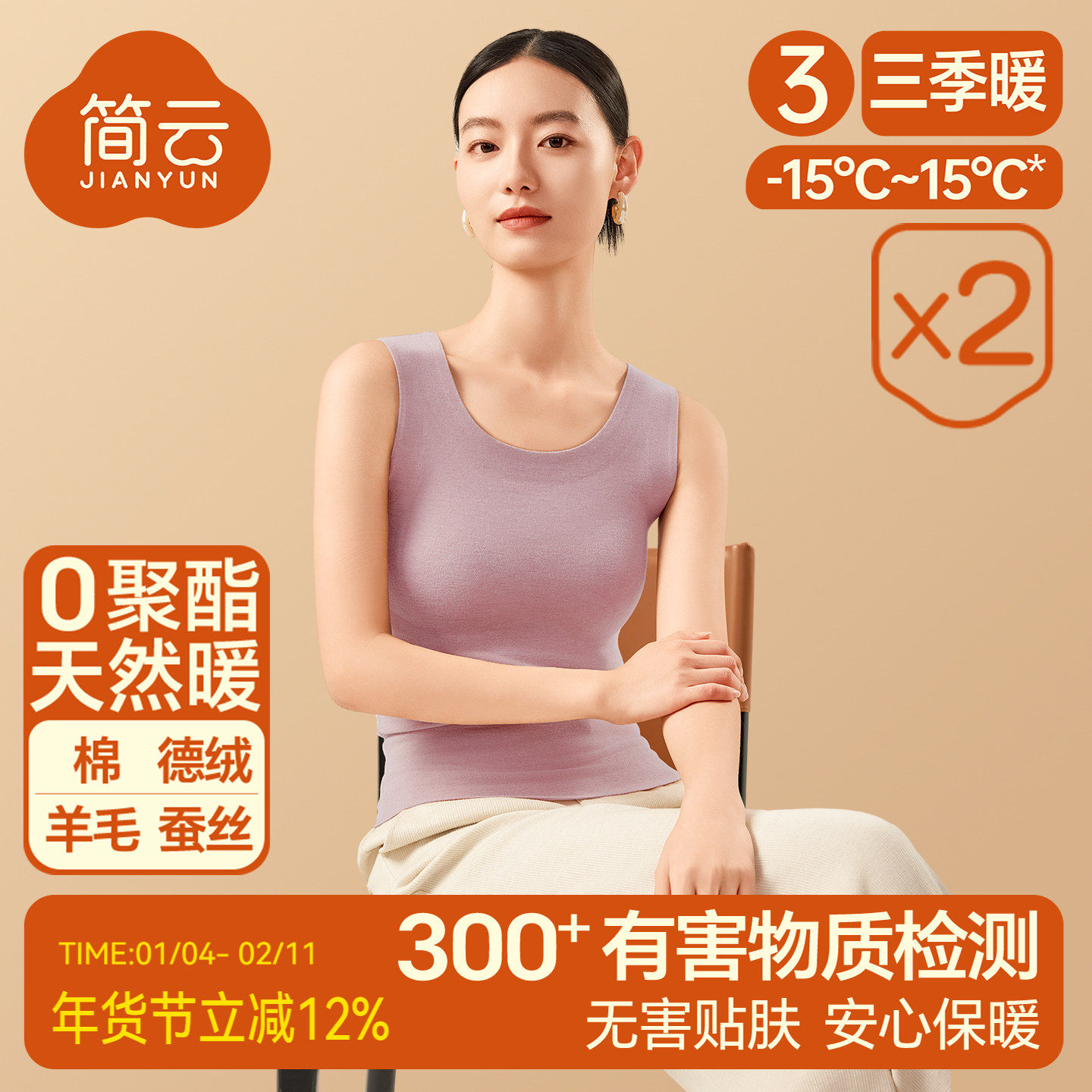 2件 羊毛蚕丝德绒保暖背心女带胸垫免穿文胸内衣加绒发热打底上衣,女士内衣/男士内衣/家居服,保暖上装,淘宝优惠券,粉丝福利购,淘宝优惠卷