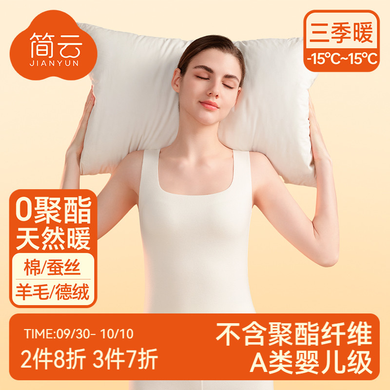 简云发热德绒无痕背心