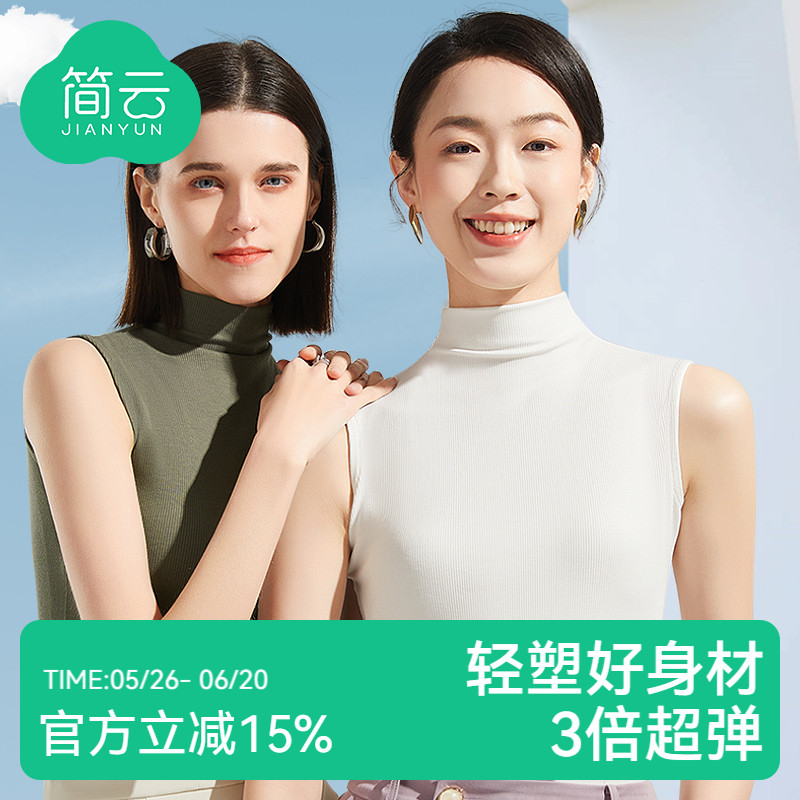 简云宽肩背心女莫代尔半高领无袖上衣内搭t恤夏季外穿白色打底衫