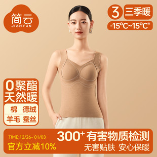简云羊毛蚕丝保暖背心女免穿文胸一体式 聚拢内衣德绒无痕吊带上衣