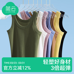 2026新款 简云吊带背心女内搭遮副乳修身 打底衫 外穿莫代尔无袖 夏季