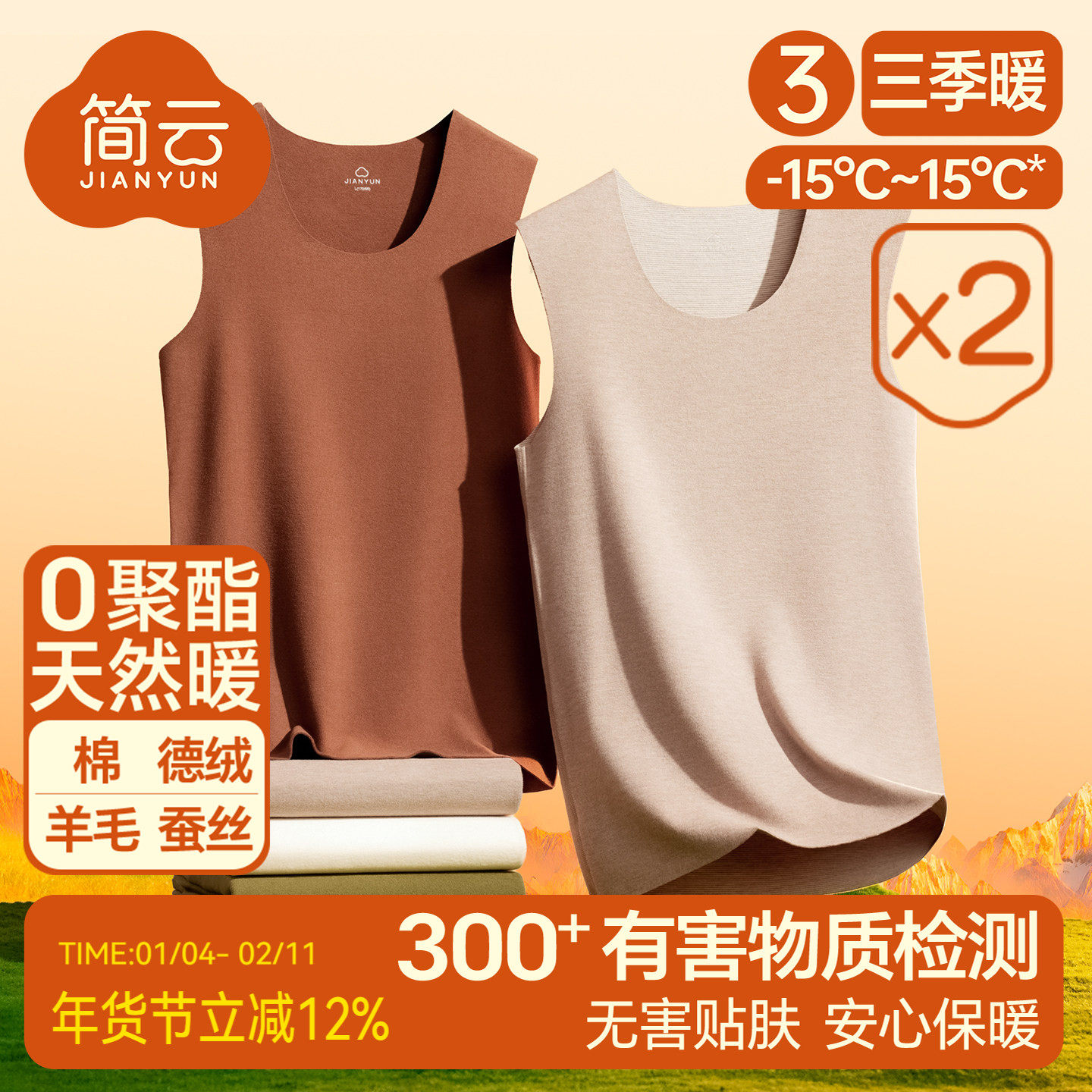 2件 羊毛蚕丝德绒无痕保暖背心男士加绒坎肩打底吊带发热上衣冬季,女士内衣/男士内衣/家居服,吊带/背心/T恤/打底/肌底衣,淘宝优惠券,粉丝福利购,淘宝优惠卷