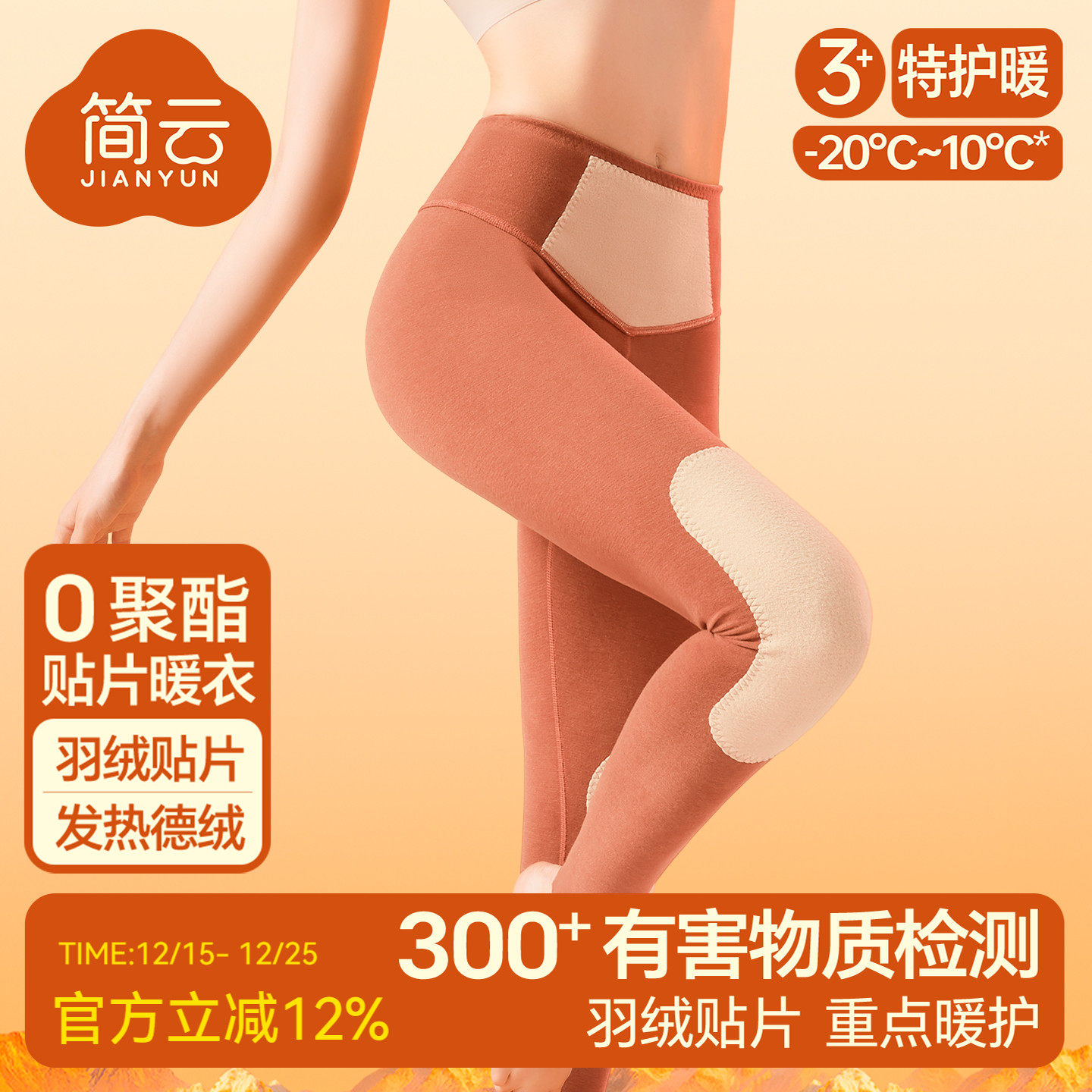 简云羊毛蚕丝保暖裤女秋冬加厚加绒德绒发热秋裤2025新款打底衬裤