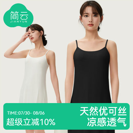 简云吊带连衣裙女莫代尔中长款内搭背心裙子2025新款性感睡衣夏季
