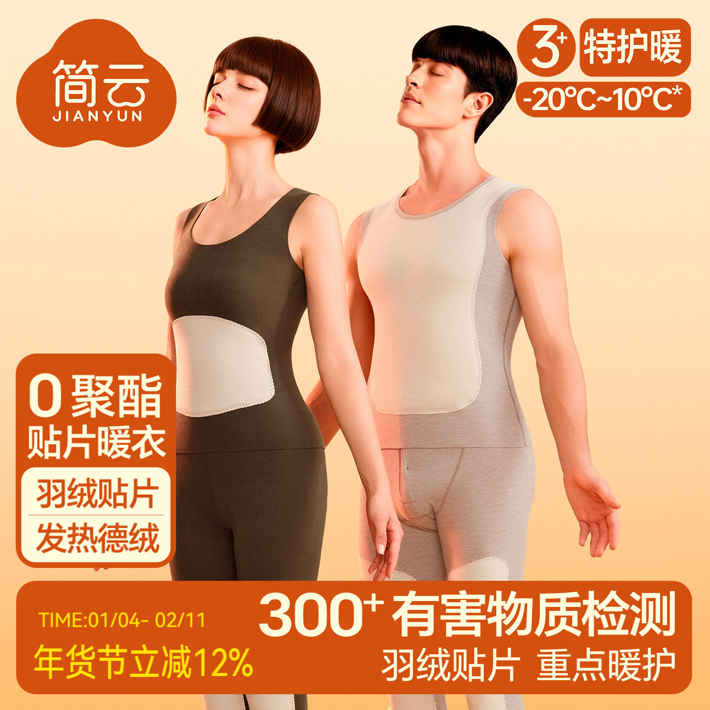 简云羊毛蚕丝德绒保暖背心男士加厚加绒内衣发热打底衫内穿上衣冬,女士内衣/男士内衣/家居服,保暖背心,淘宝优惠券,粉丝福利购,淘宝优惠卷