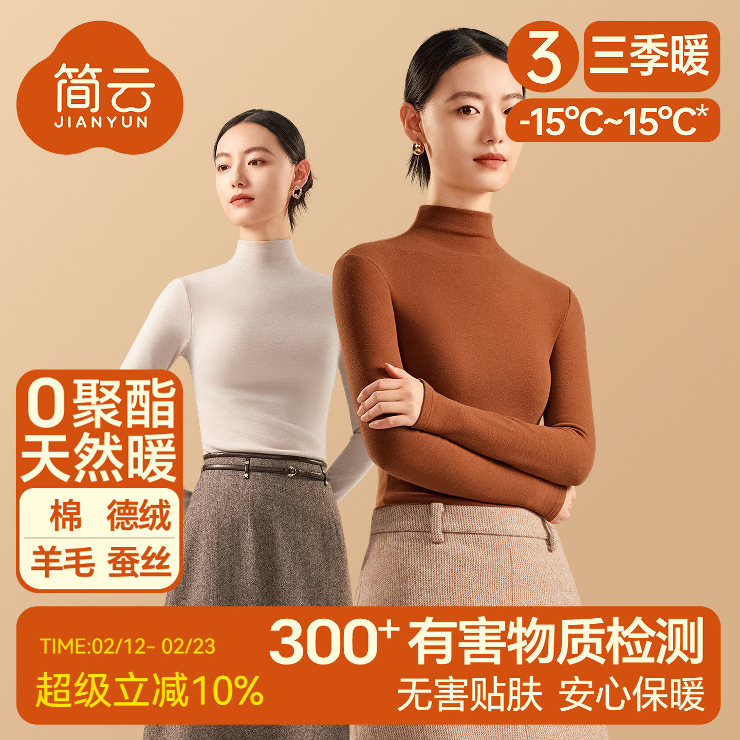 简云羊毛蚕丝德绒半高领打底衫秋衣女发热内衣中领保暖上衣冬季HD