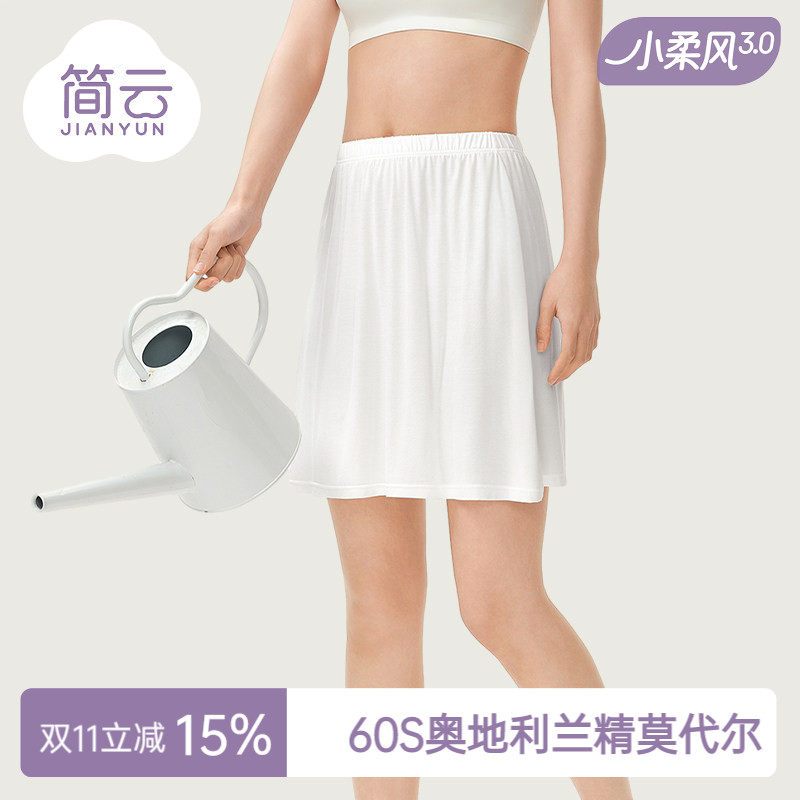 简云莫代尔打底裙女夏薄款a字半身裙内搭防走光衬裙居家冰丝睡裙