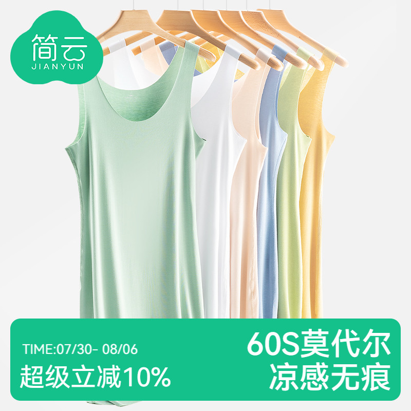 莫代尔冰丝无痕吊带背心