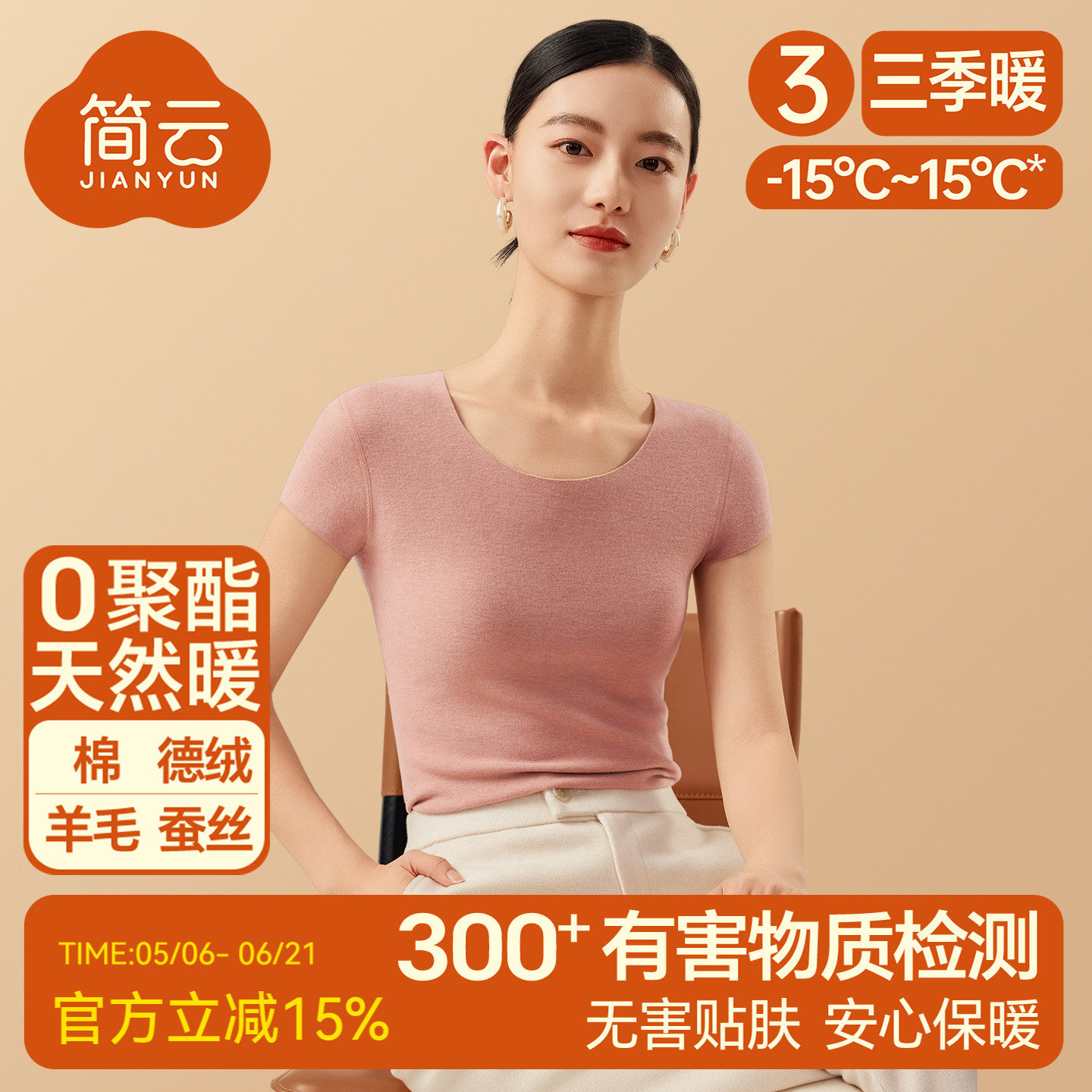 简云羊毛蚕丝保暖内衣女加绒短袖t恤内搭上衣德绒打底衫2025新款