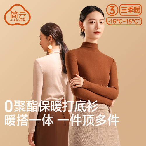 简云半高领蚕丝德绒发热打底衫女