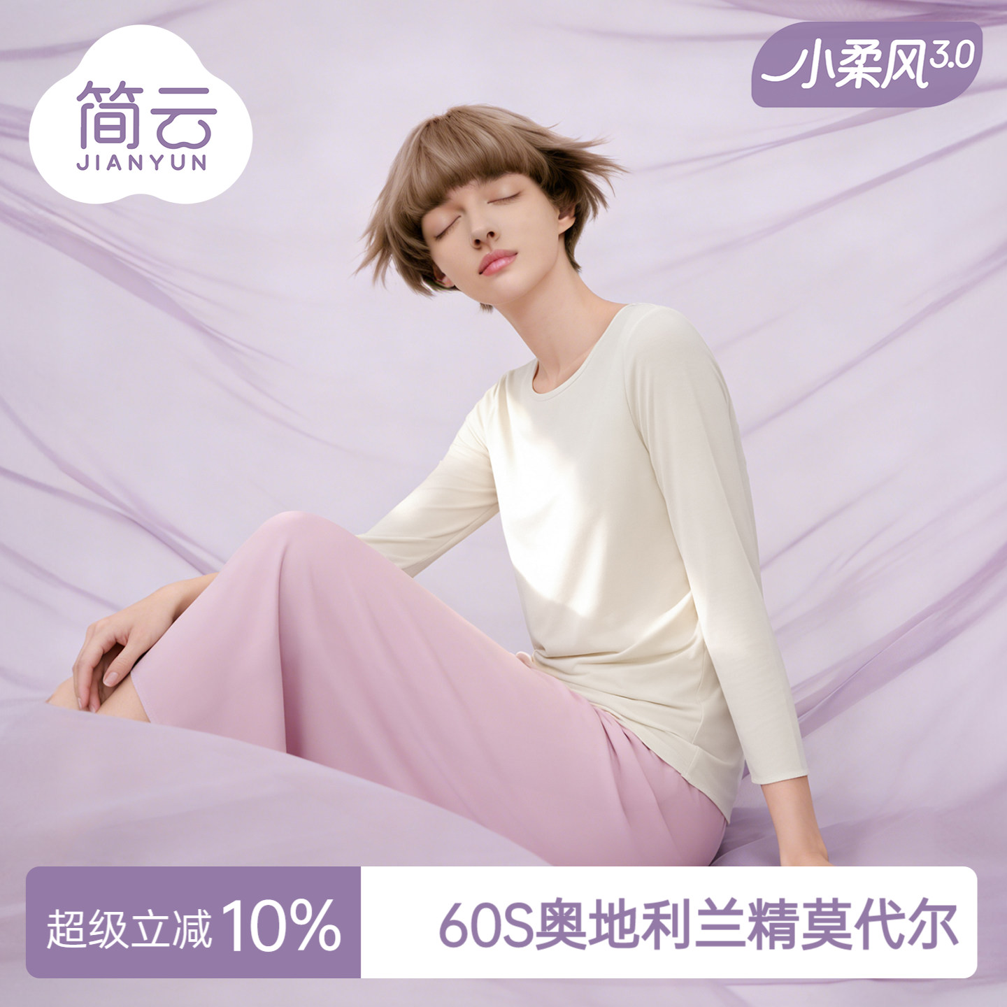 简云莫代尔长袖t恤女睡衣图片