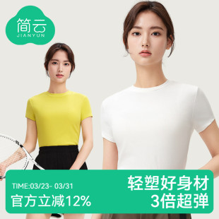 2026新款 简云短袖 罗纹打底衫 上衣半袖 夏 t恤女莫代尔白色内搭修身