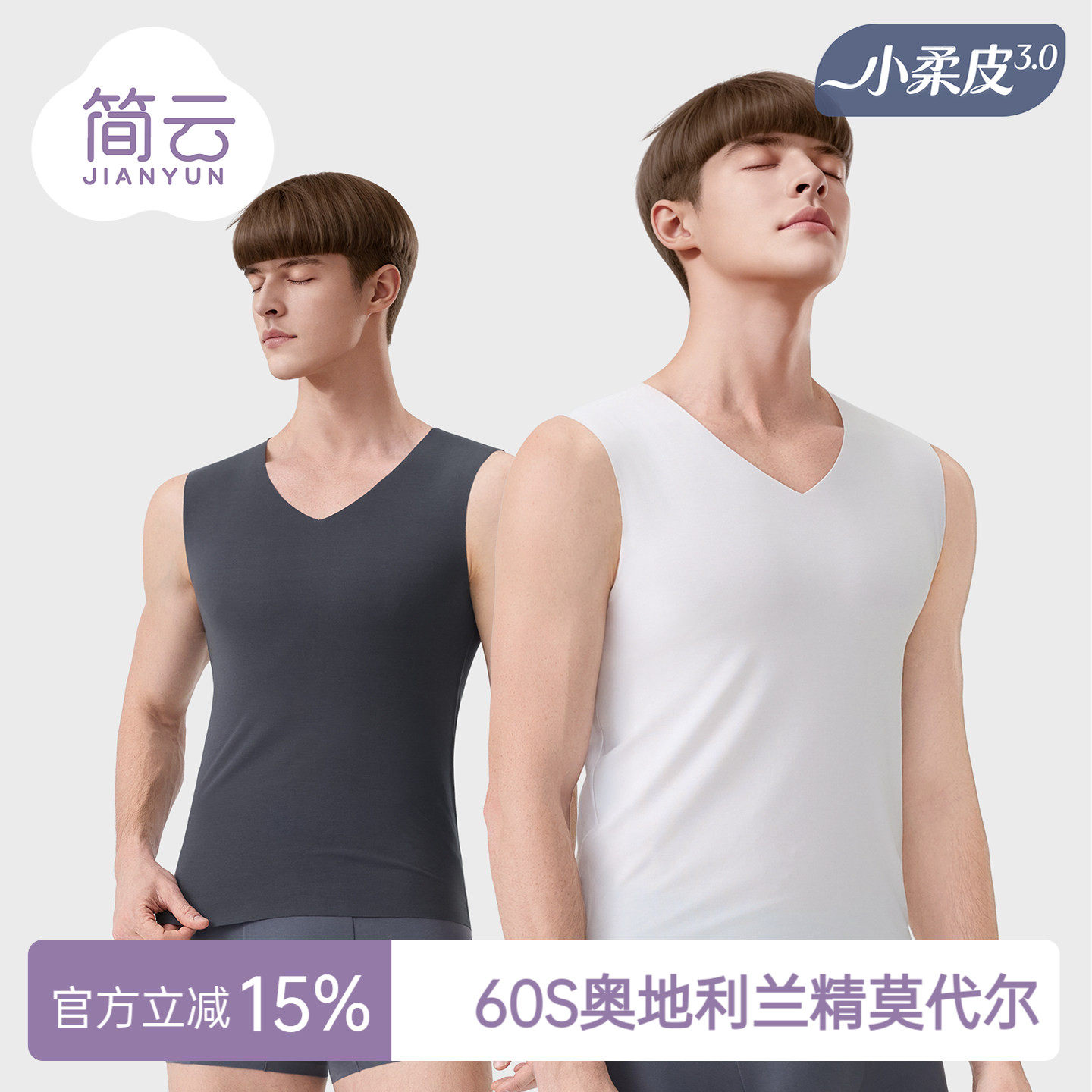 简云莫代尔男士运动背心夏内穿打底紧身运动内衣冰丝无痕无袖t恤